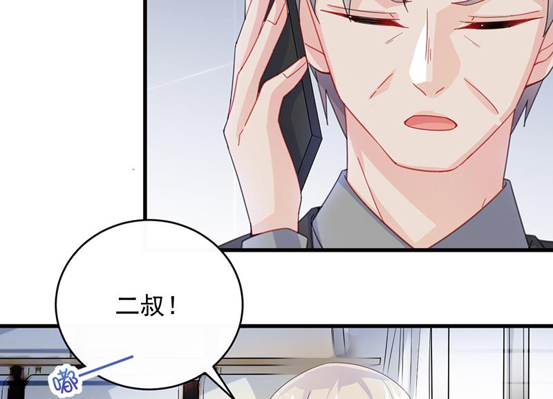 《惹上首席帝少》第二部 第14话 第23页