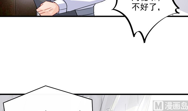 《惹上首席帝少》第二部 第14话 第36页