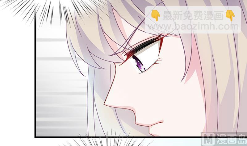 《惹上首席帝少》第二部 第14话 第42页