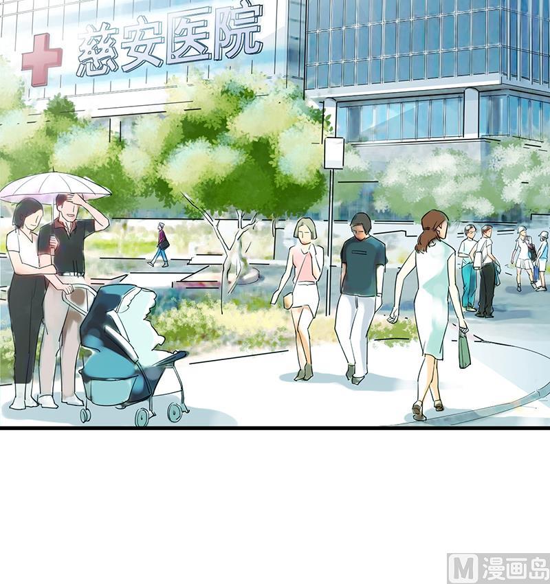 《惹上首席帝少》第二部 第14话 第45页