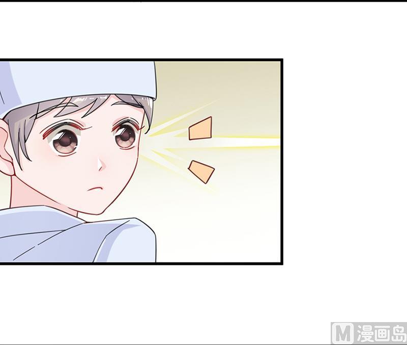《惹上首席帝少》第二部 第15话 第10页