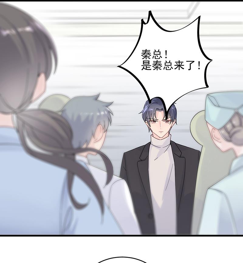 《惹上首席帝少》第二部 第15话 第11页