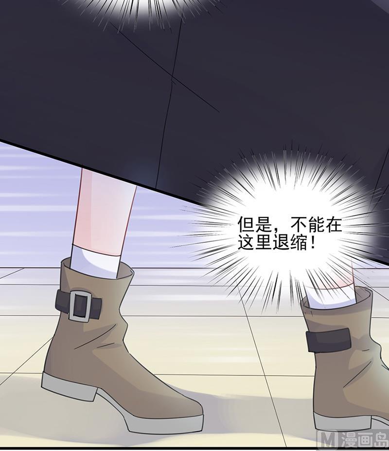 《惹上首席帝少》第二部 第15话 第22页