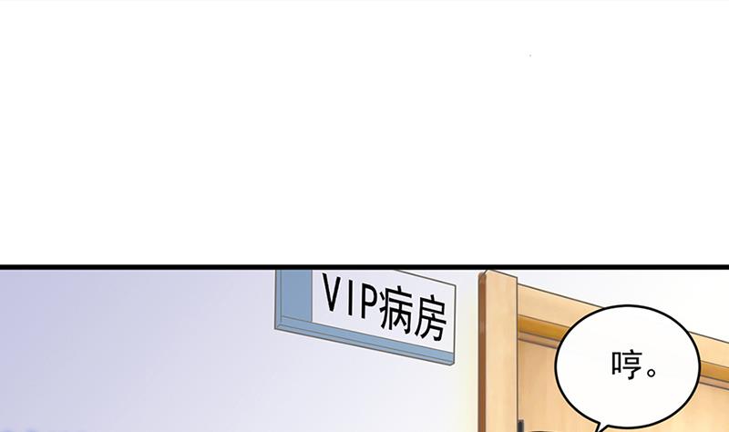 《惹上首席帝少》第二部 第15话 第35页