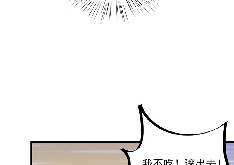 《惹上首席帝少》第二部 第15话 第39页