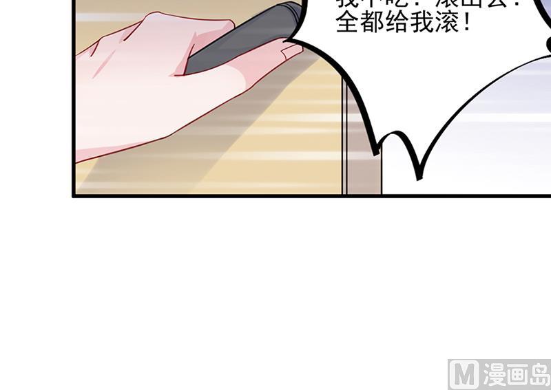 《惹上首席帝少》第二部 第15话 第40页