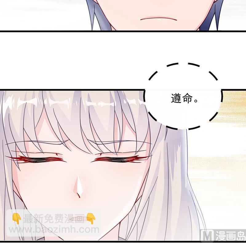 《惹上首席帝少》第二部 第15话 第46页