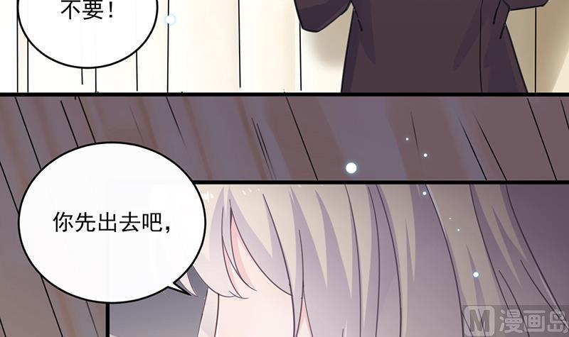 《惹上首席帝少》第二部 第12话 第24页
