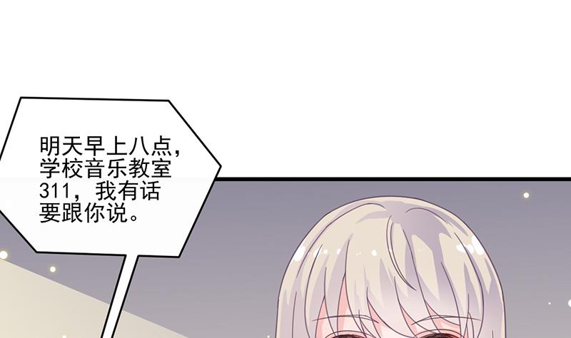 《惹上首席帝少》第二部 第12话 第38页