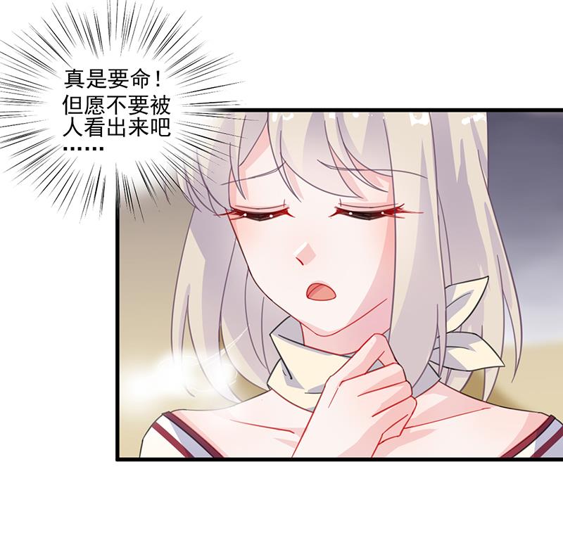 《惹上首席帝少》第二部 第12话 第45页