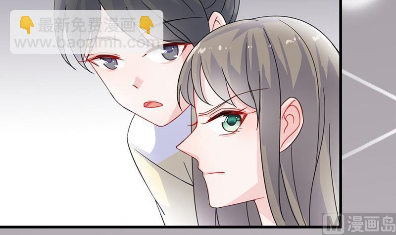 《惹上首席帝少》第二部 第12话 第49页