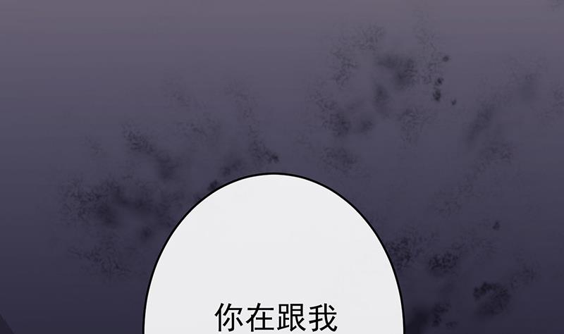 《惹上首席帝少》第二部 第12话 第4页