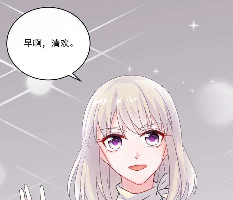 《惹上首席帝少》第二部 第12话 第50页