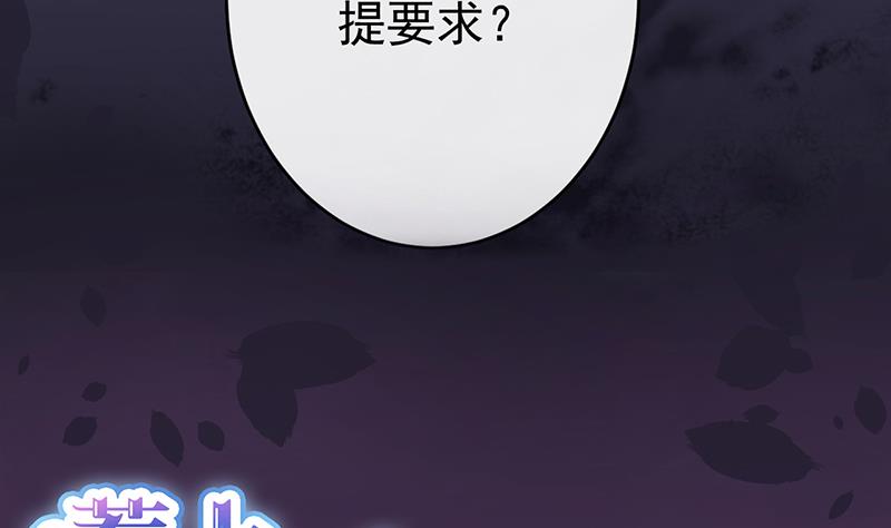《惹上首席帝少》第二部 第12话 第5页