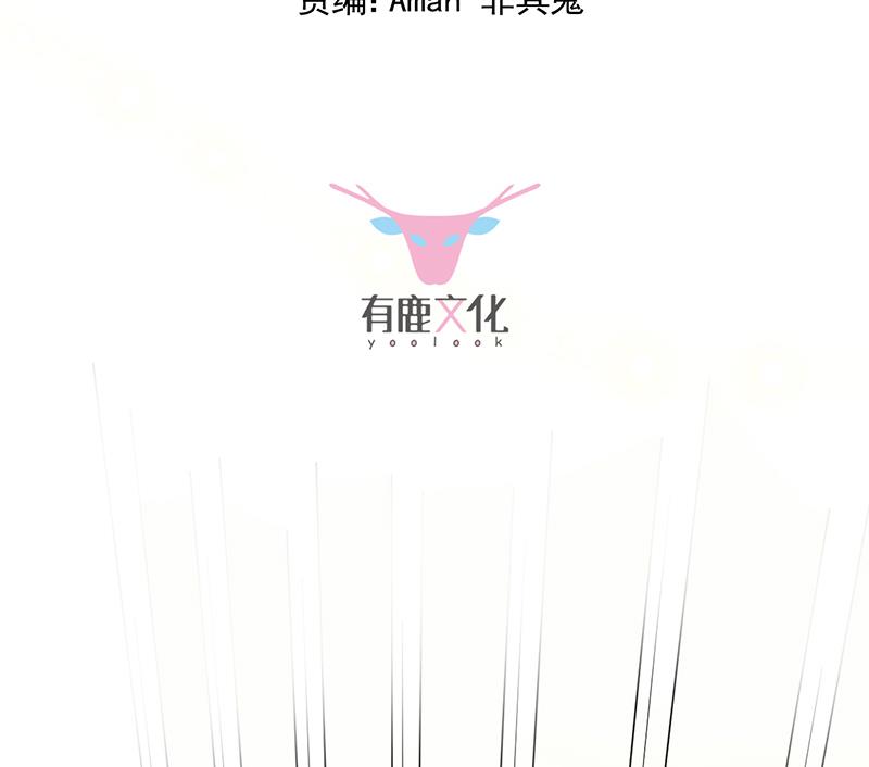 《惹上首席帝少》第二部 第17话 第10页
