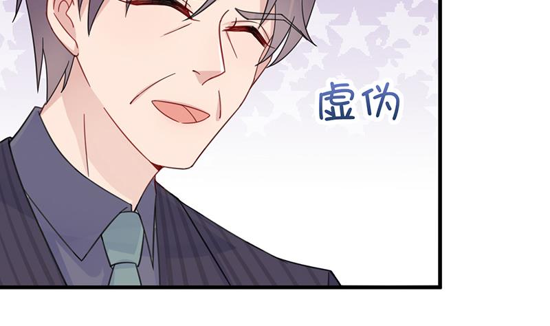 《惹上首席帝少》第二部 第17话 第14页