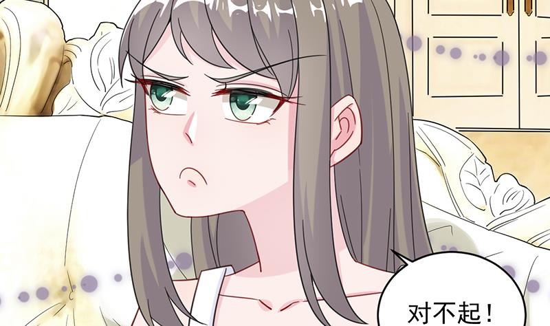 《惹上首席帝少》第二部 第17话 第27页