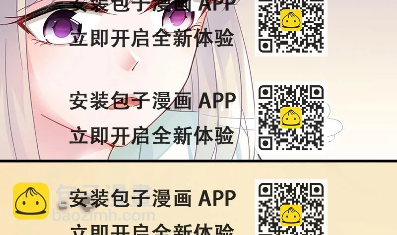 《惹上首席帝少》第二部 第17话 第2页