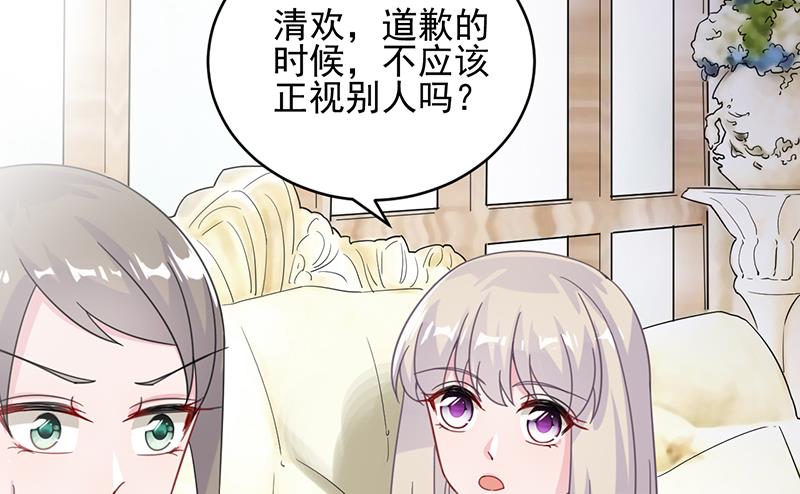 《惹上首席帝少》第二部 第17话 第30页