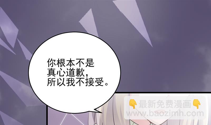 《惹上首席帝少》第二部 第17话 第32页