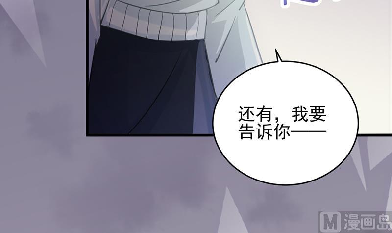 《惹上首席帝少》第二部 第17话 第34页