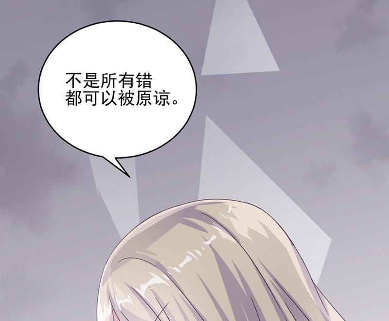 《惹上首席帝少》第二部 第17话 第35页