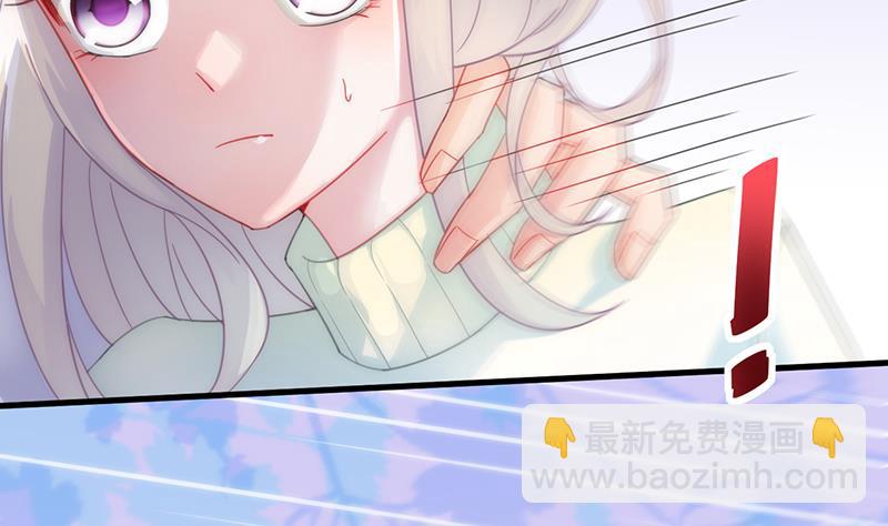《惹上首席帝少》第二部 第17话 第48页