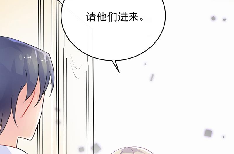 《惹上首席帝少》第二部 第17话 第4页
