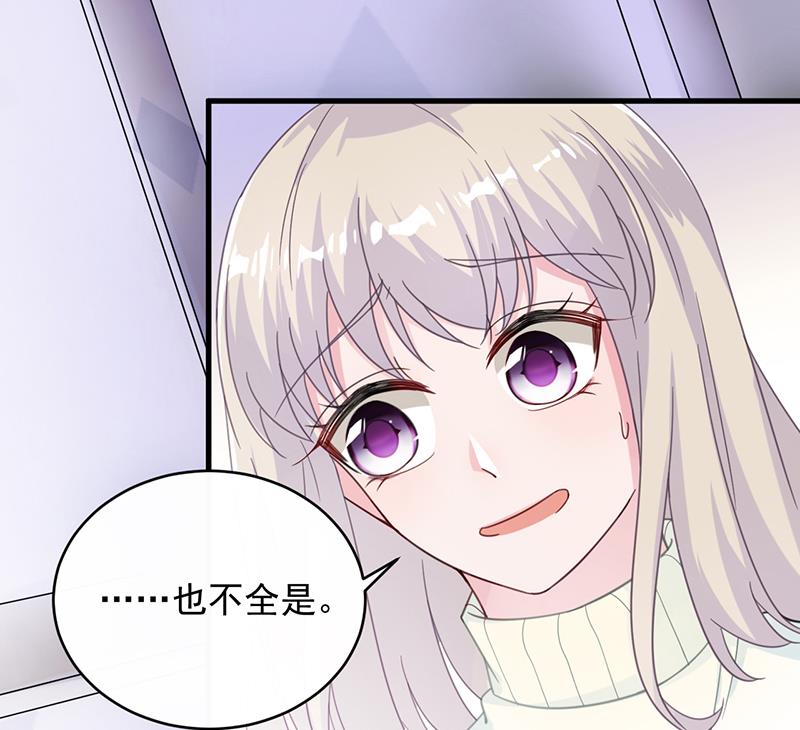 《惹上首席帝少》第二部 第18话 第10页