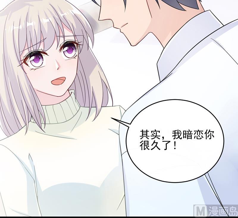 《惹上首席帝少》第二部 第18话 第12页
