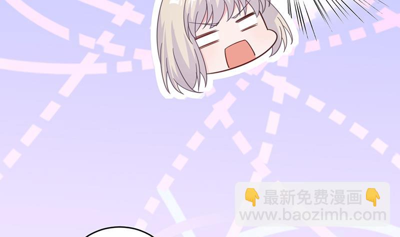 《惹上首席帝少》第二部 第18话 第14页