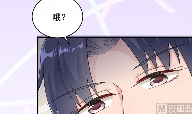 《惹上首席帝少》第二部 第18话 第15页