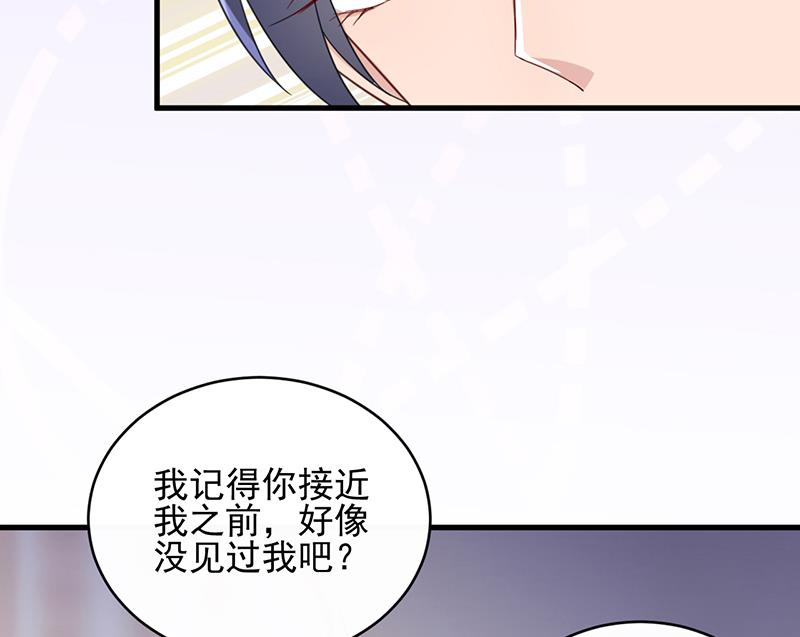 《惹上首席帝少》第二部 第18话 第16页
