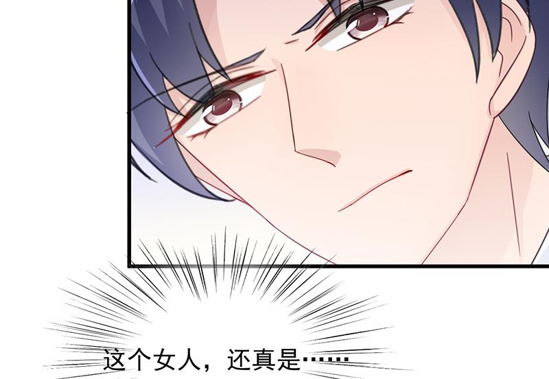 《惹上首席帝少》第二部 第18话 第25页