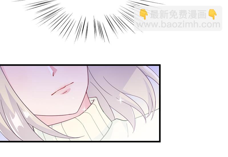 《惹上首席帝少》第二部 第18话 第26页