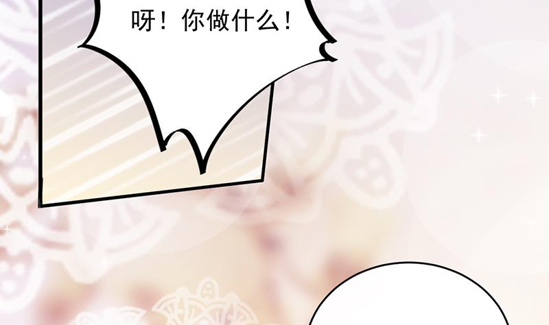 《惹上首席帝少》第二部 第18话 第29页