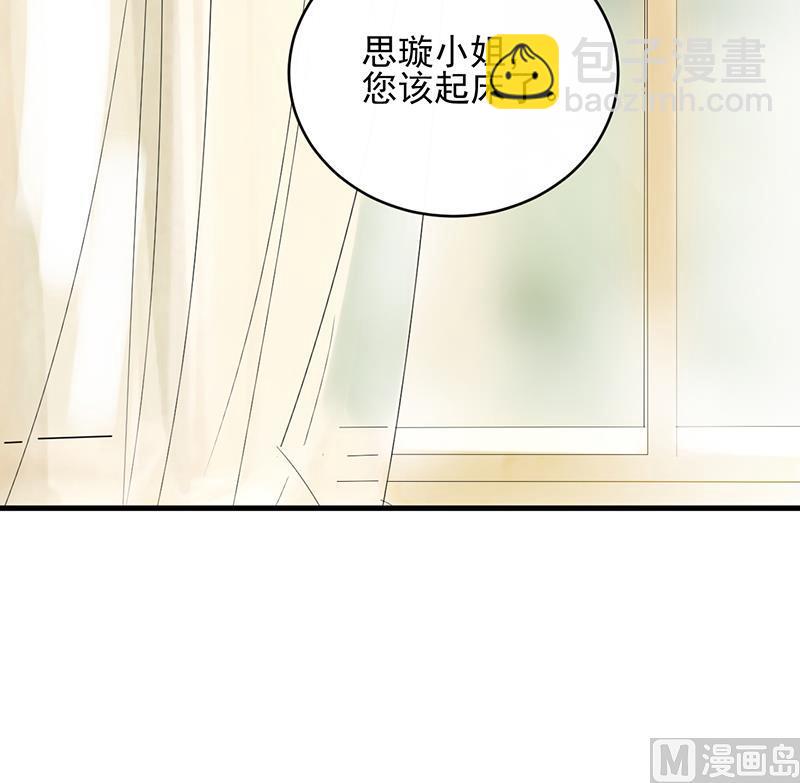 《惹上首席帝少》第二部 第18话 第39页