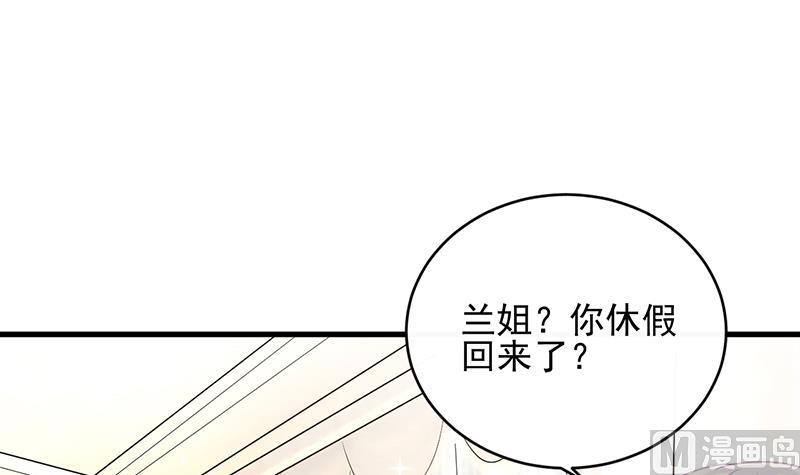 《惹上首席帝少》第二部 第18话 第42页