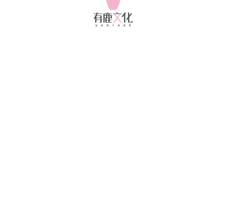 《惹上首席帝少》第二部 第16话 第10页