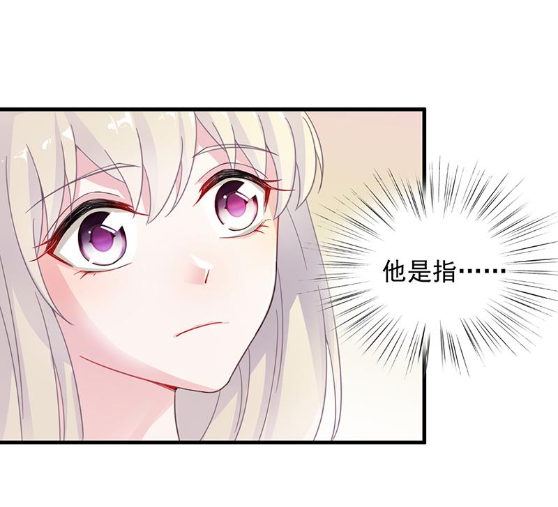 《惹上首席帝少》第二部 第16话 第11页