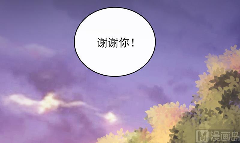 《惹上首席帝少》第二部 第16话 第21页