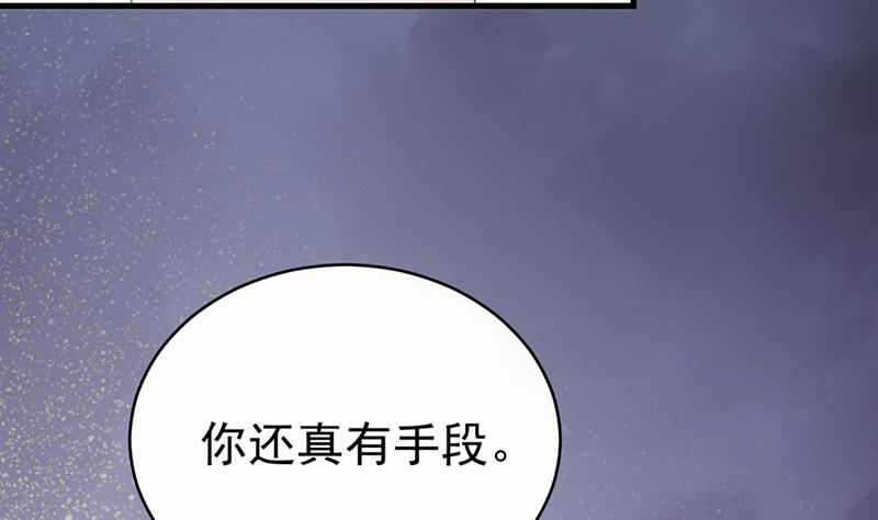 《惹上首席帝少》第二部 第16话 第2页