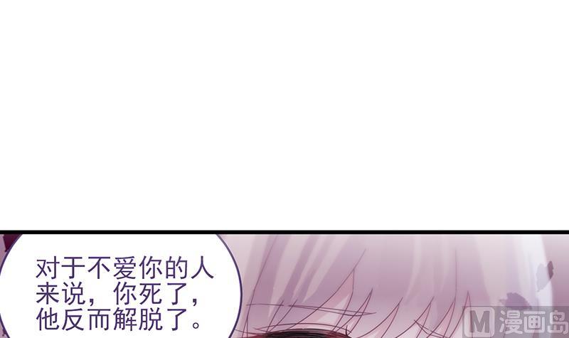 《惹上首席帝少》第二部 第16话 第30页