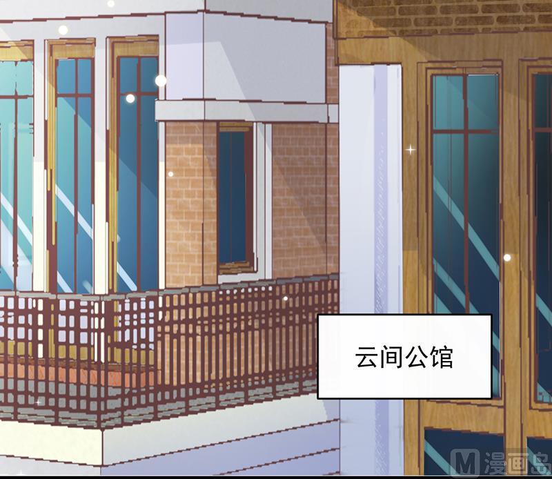 《惹上首席帝少》第二部 第16话 第39页