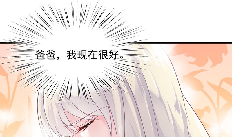 《惹上首席帝少》第二部 第16话 第46页