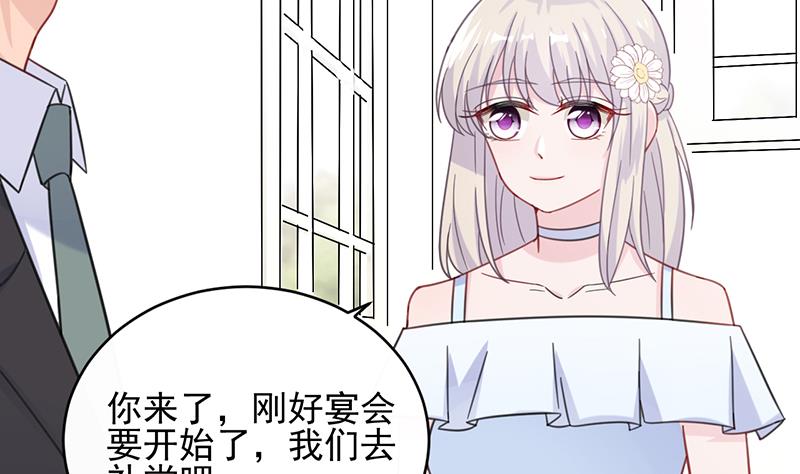 《惹上首席帝少》第二部 第19话 第26页