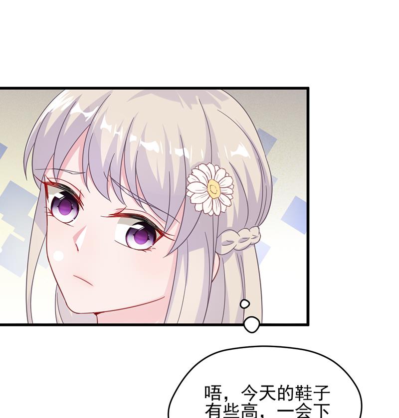 《惹上首席帝少》第二部 第19话 第28页