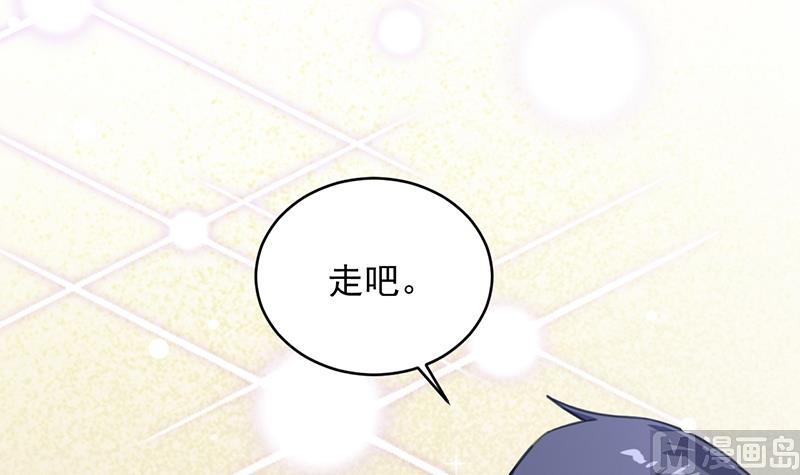 《惹上首席帝少》第二部 第19话 第33页