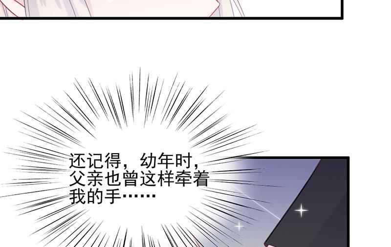 《惹上首席帝少》第二部 第19话 第40页