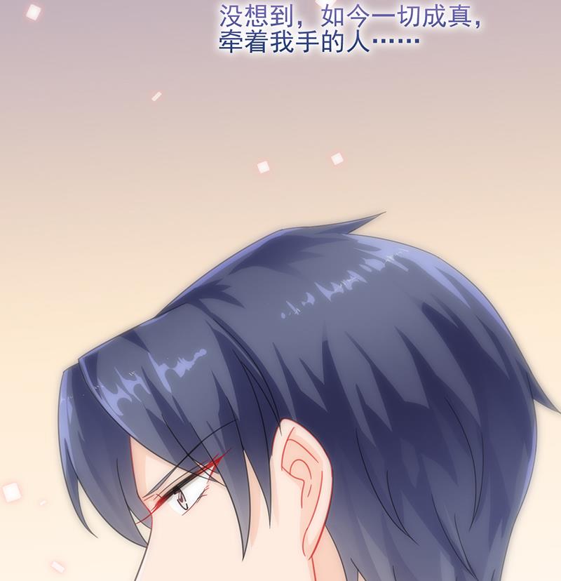 《惹上首席帝少》第二部 第19话 第47页
